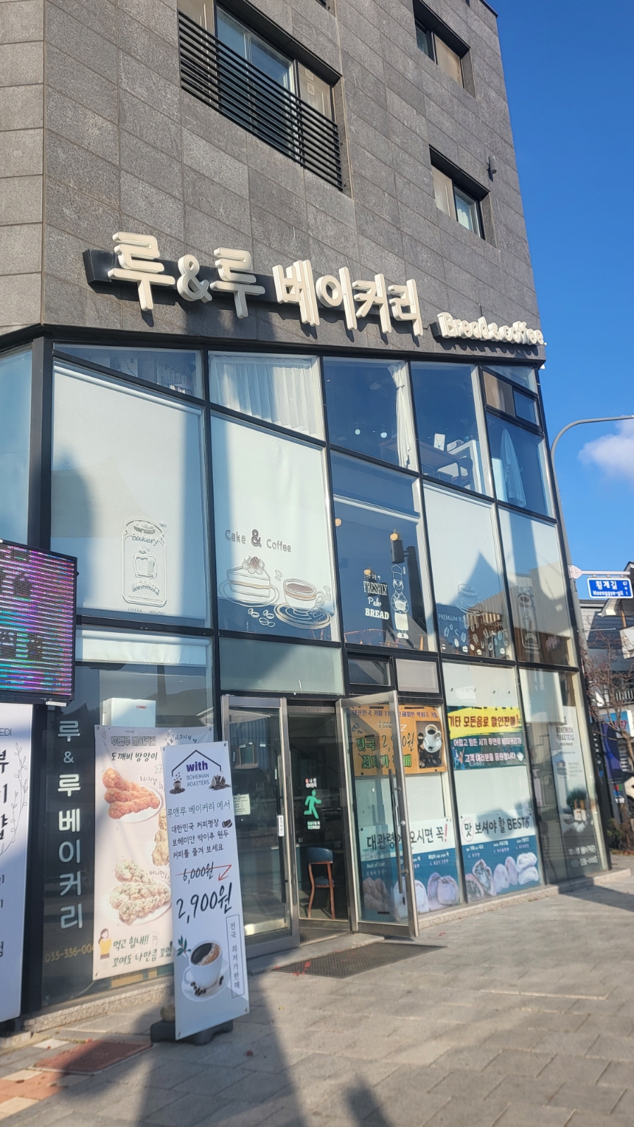 루&루베이커리 이미지