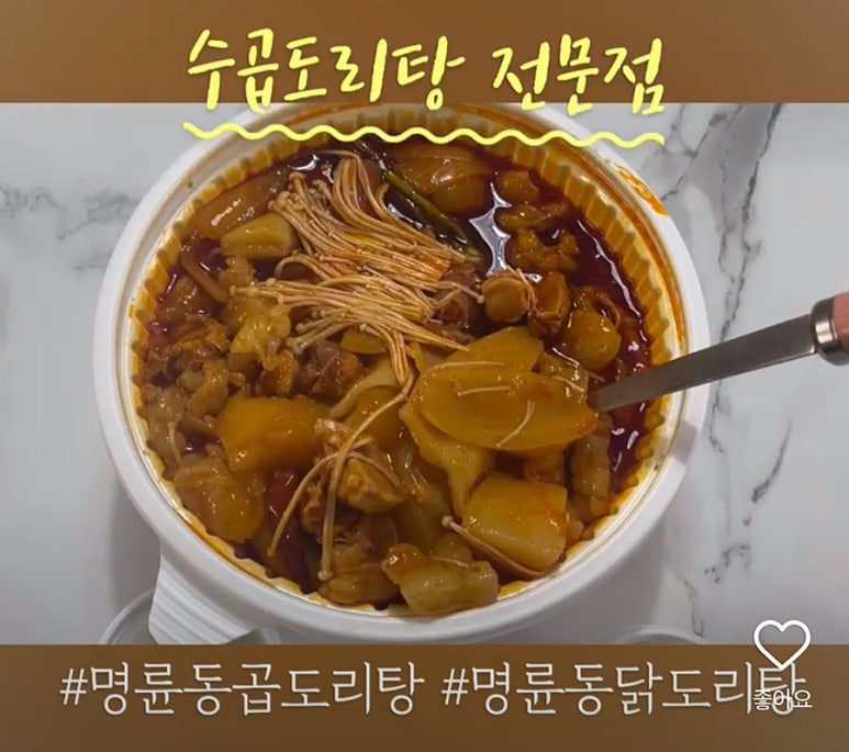 수곱도리탕전문점원주점 이미지
