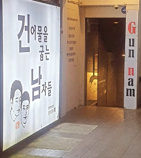 정건어물 이미지