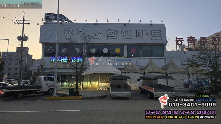 알파당구클럽 이미지