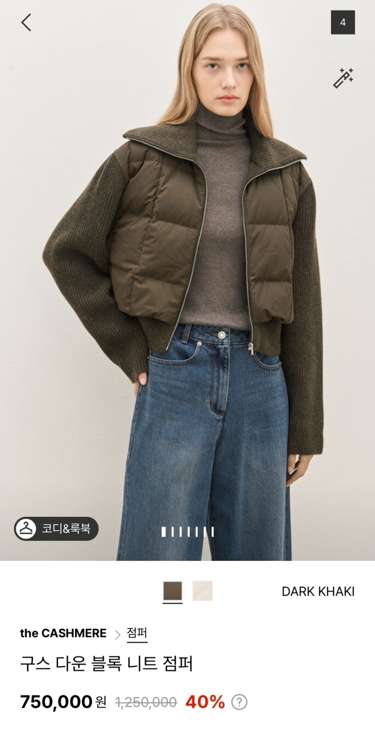 더캐시미어 이미지