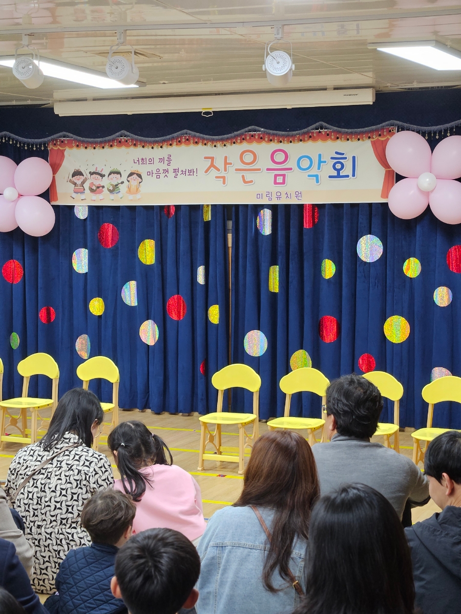 미림유치원 이미지