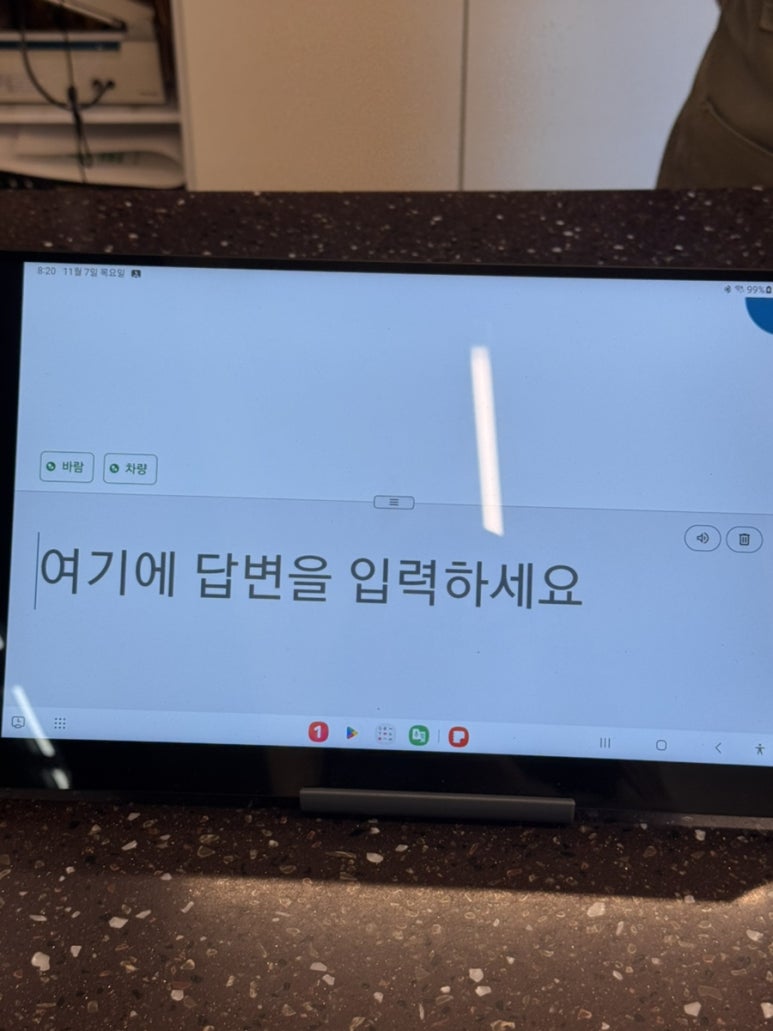 아이워즈그린(I was green) 이미지