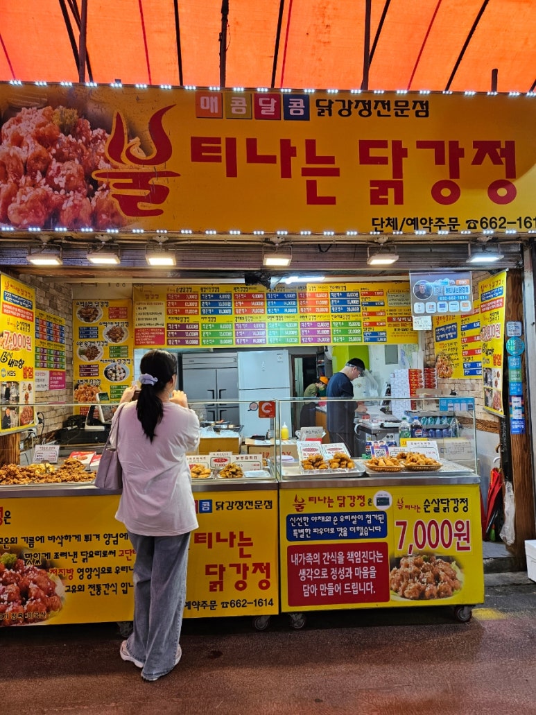 불티나는닭강정 이미지