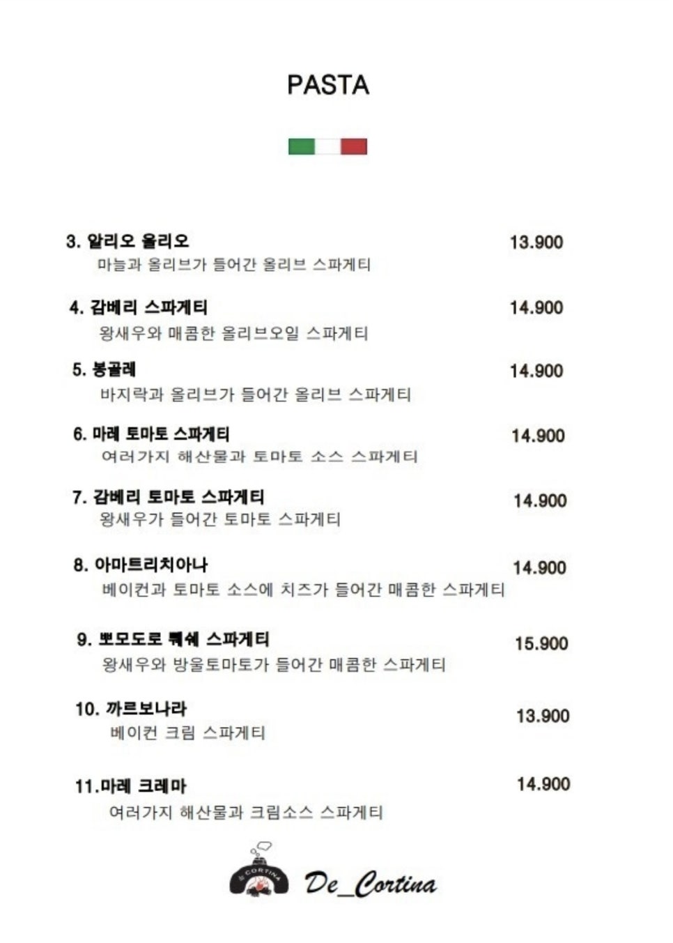 드코르티나 이미지