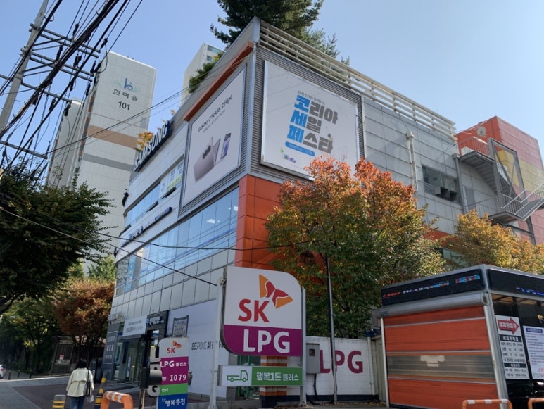 SK 코끼리주유소 이미지