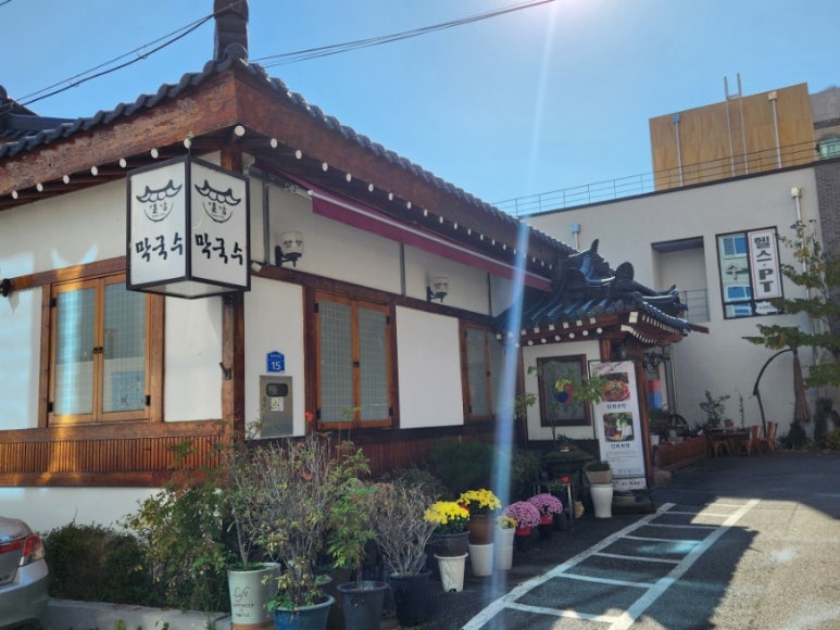 춘천별당 이미지