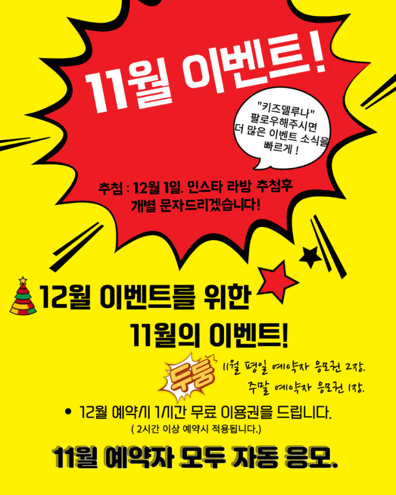 키즈델루나 이미지