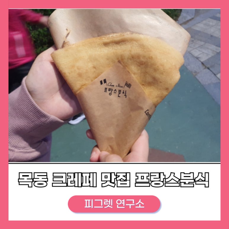 프랑스분식 이미지