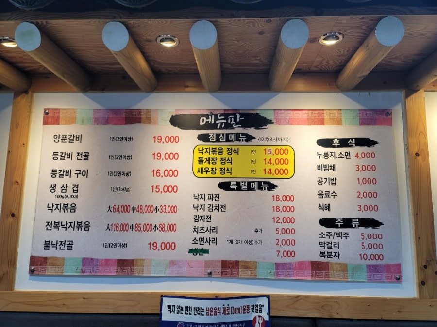 다산돼지와낙지 이미지