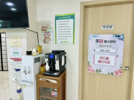 윤승피부과의원 이미지