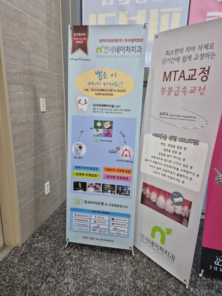연세네이처치과의원 이미지