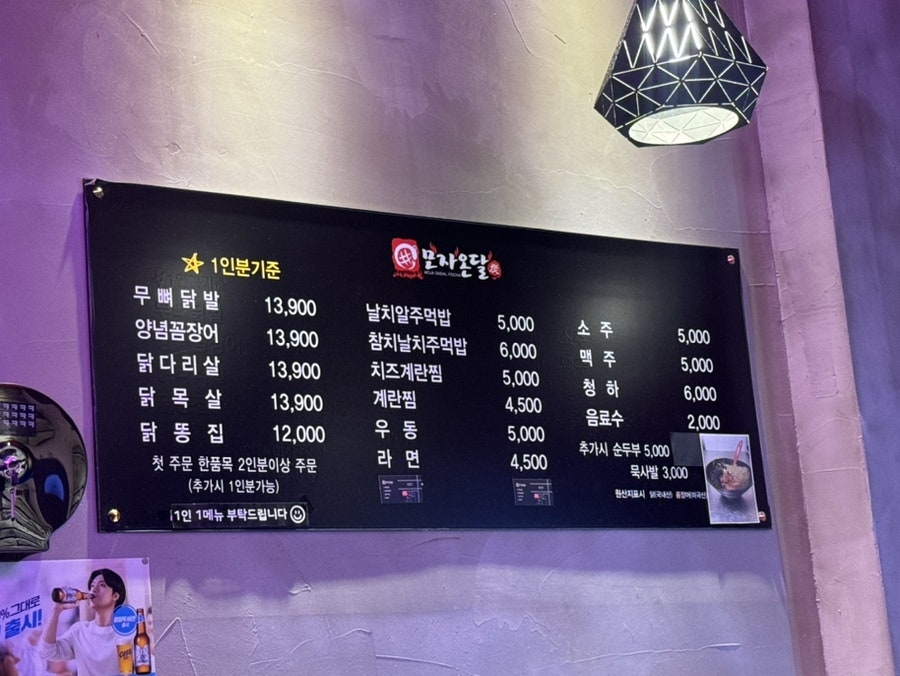 모자온달논현점 이미지
