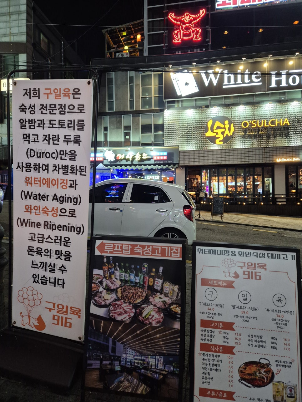 구일육 이미지