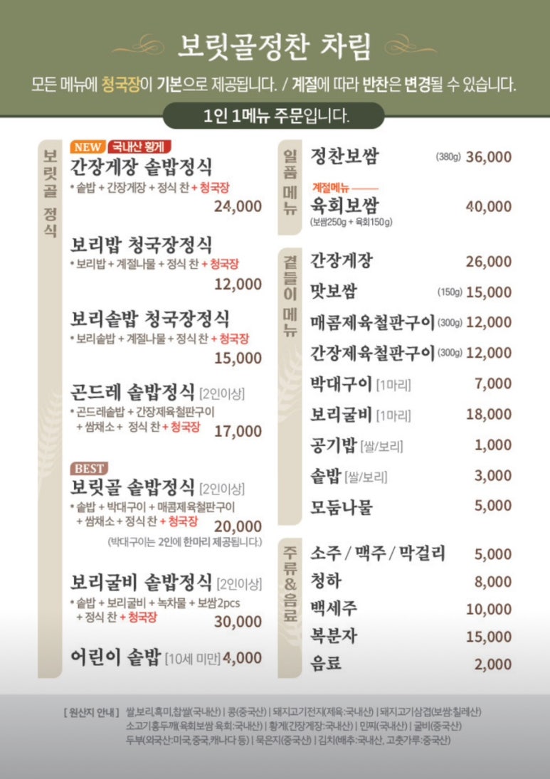 보릿골 이미지