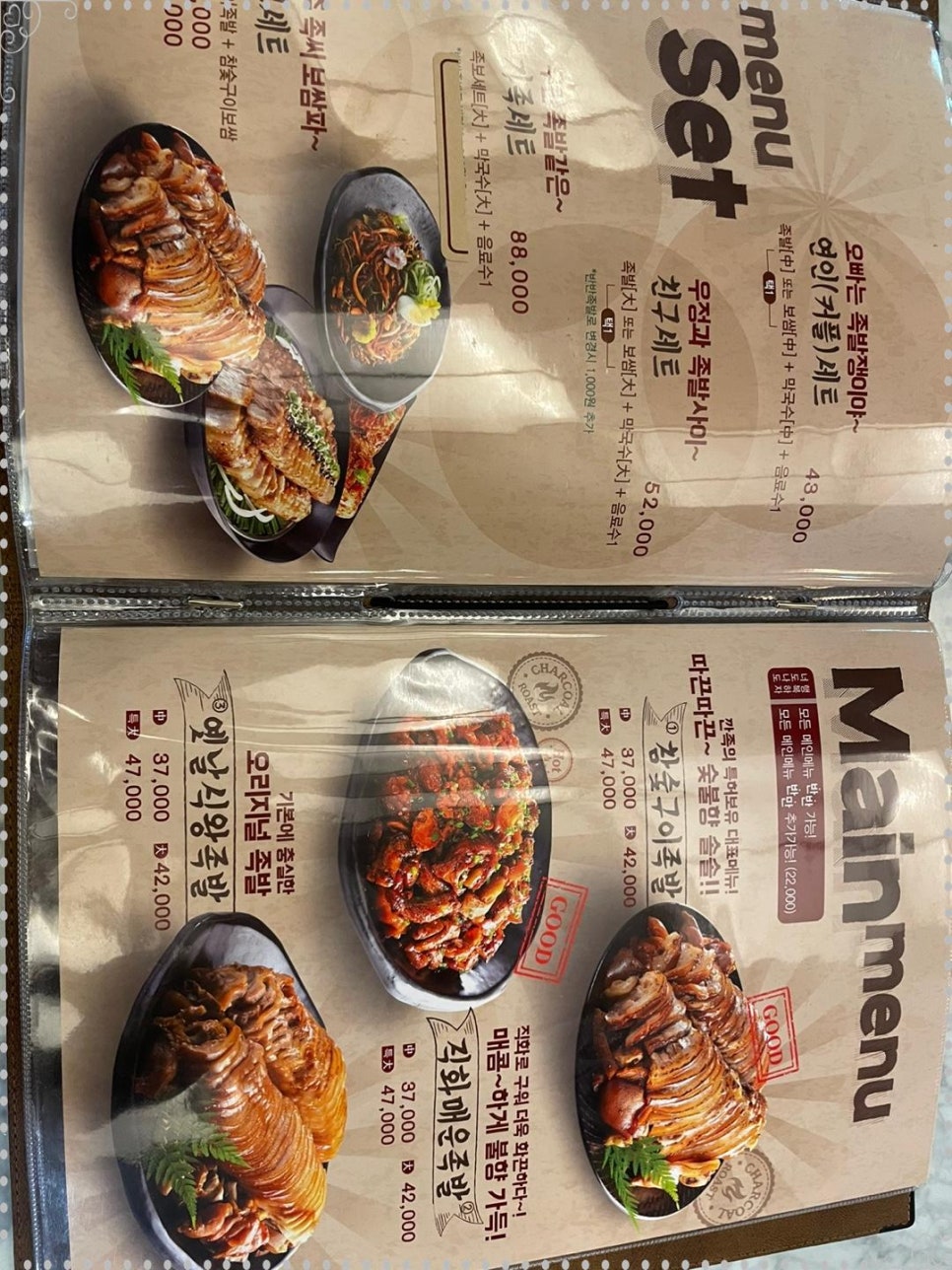 깐깐한족발 이미지