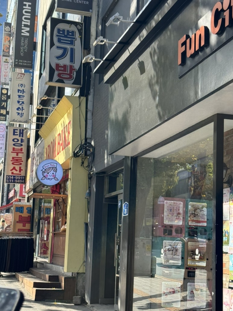 아롬베이크 이미지