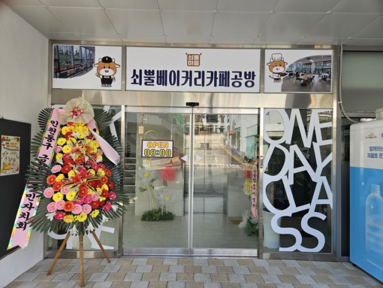 쇠뿔마을사회적협동조합 이미지