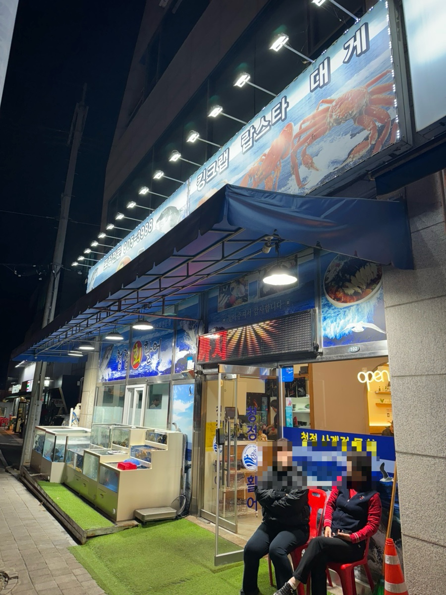 청정회타운 이미지