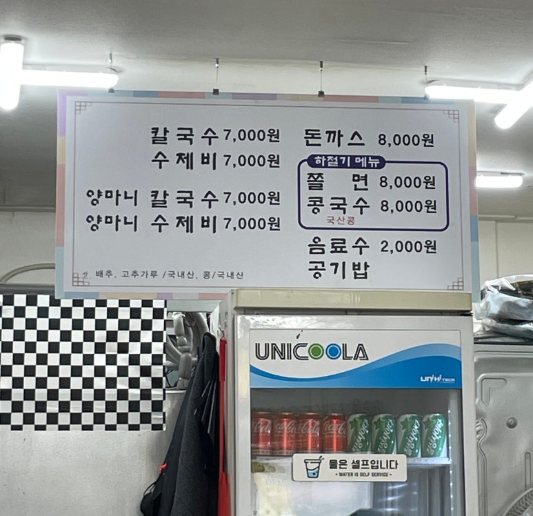 양마니칼국수 이미지