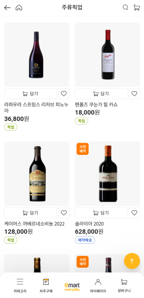 이마트에브리데이 개포자이점 이미지
