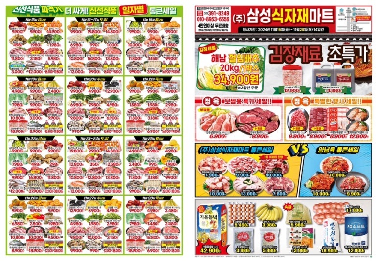 삼성식자재마트 이미지