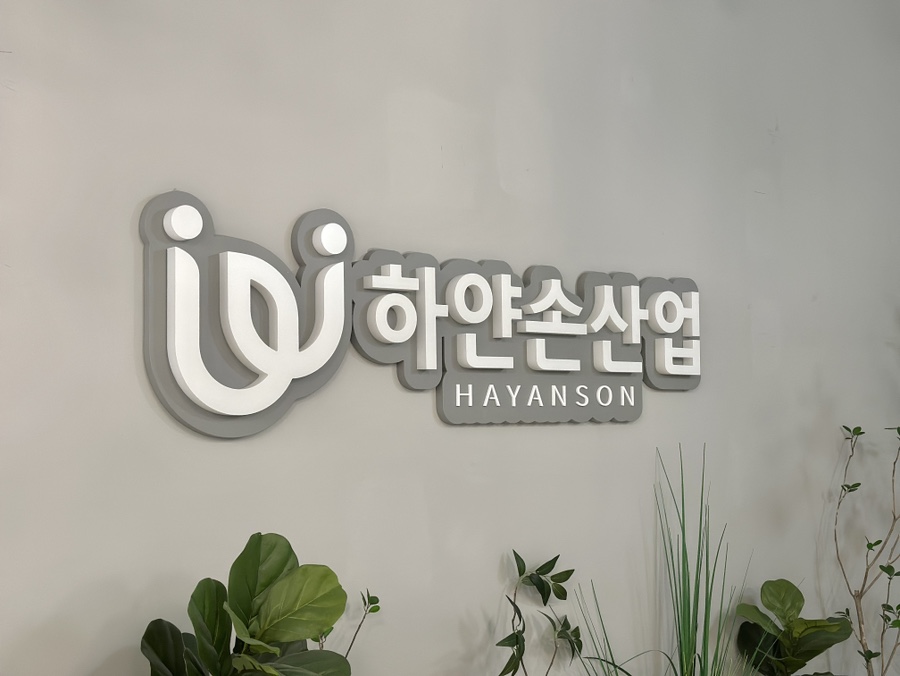 하얀수입품 이미지