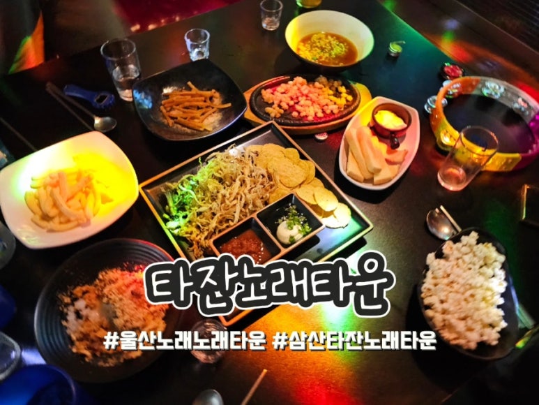 금노래타운 이미지