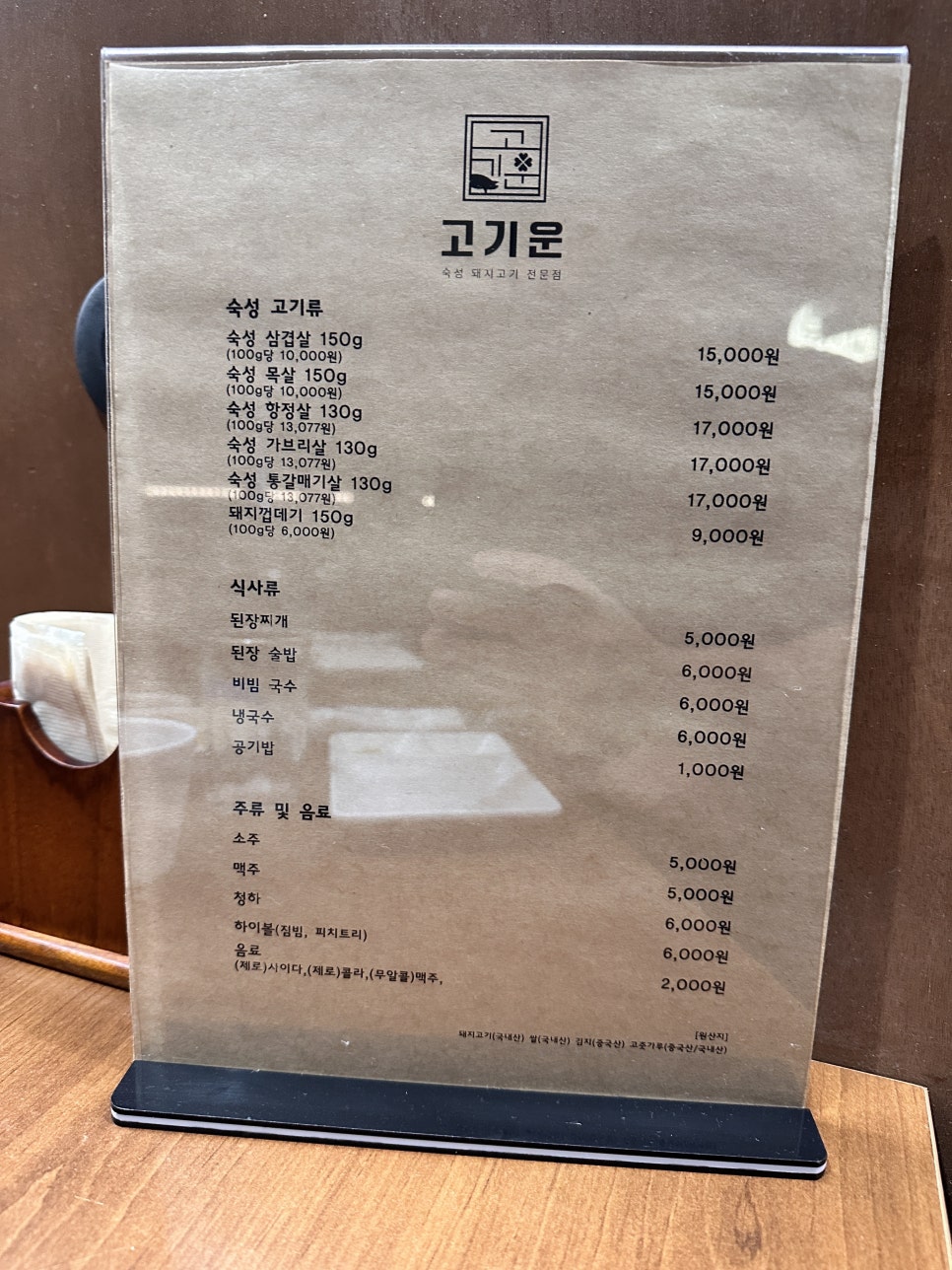 고기운 이미지