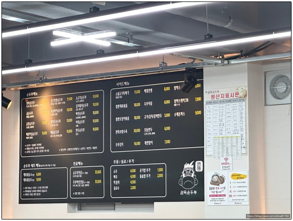 완뚝순두부(고성점) 이미지