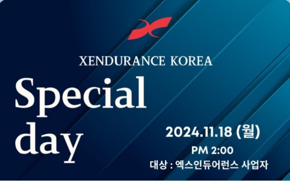 엑스인듀어런스 코리아 이미지