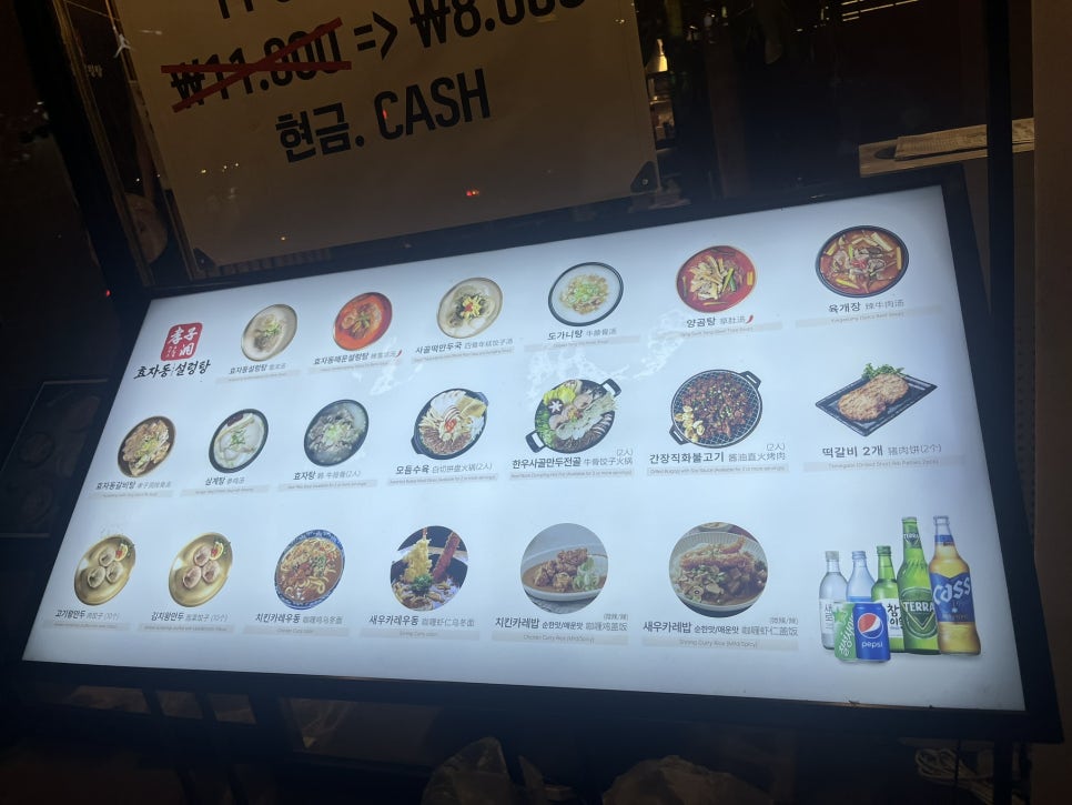효자동설렁탕 이태원점 사진 5