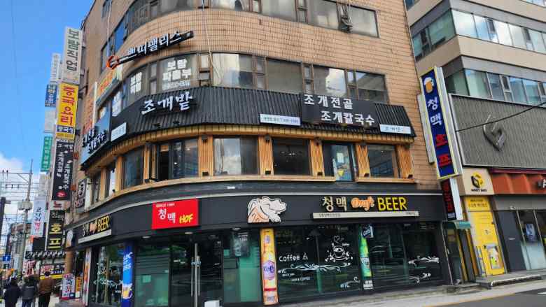 청맥호프 이미지