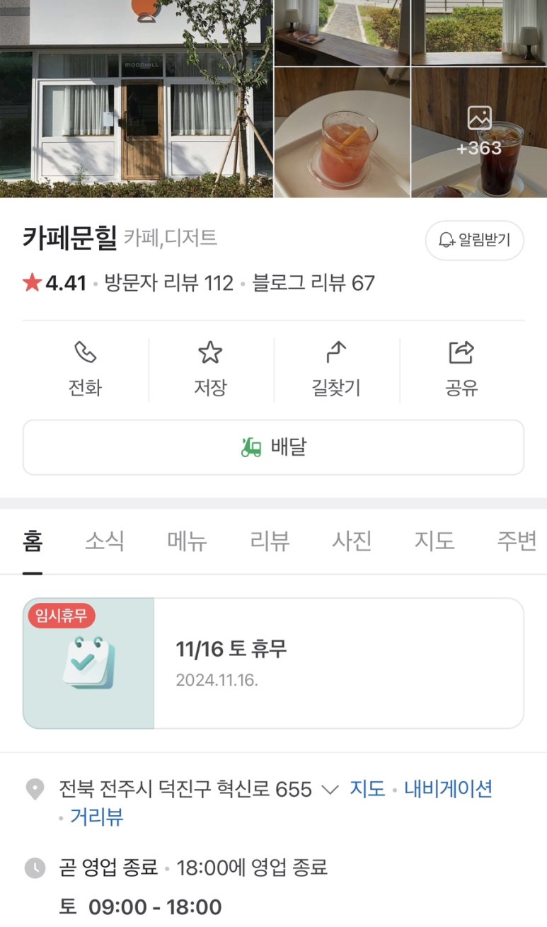 카페문힐 이미지