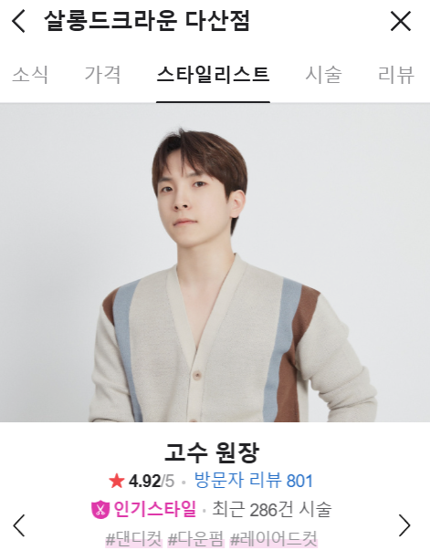 살롱드크라운 이미지