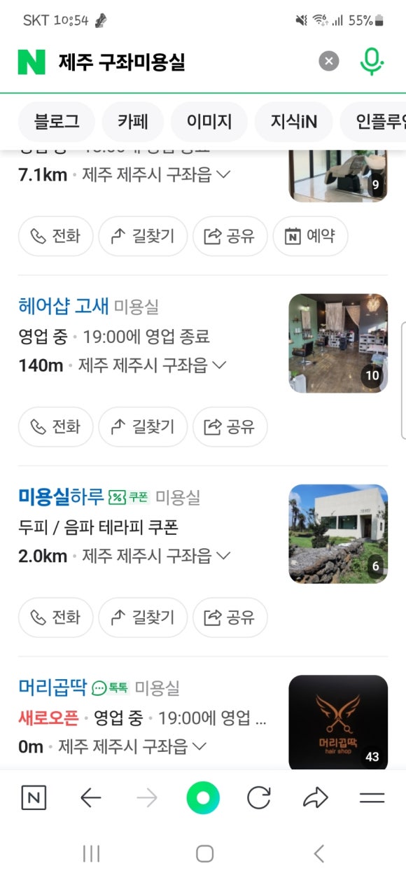 세화미용실 이미지