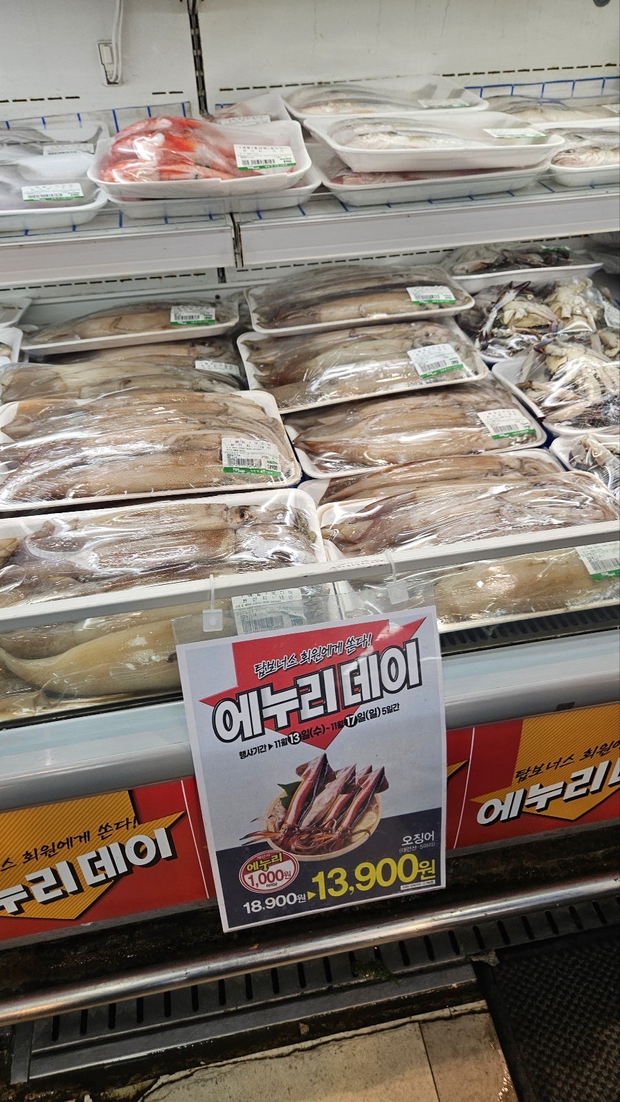 탑마트 수산 이미지