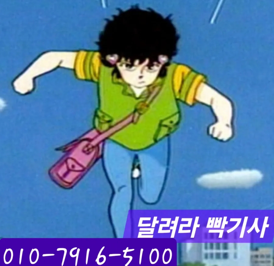 천마기술단 이미지