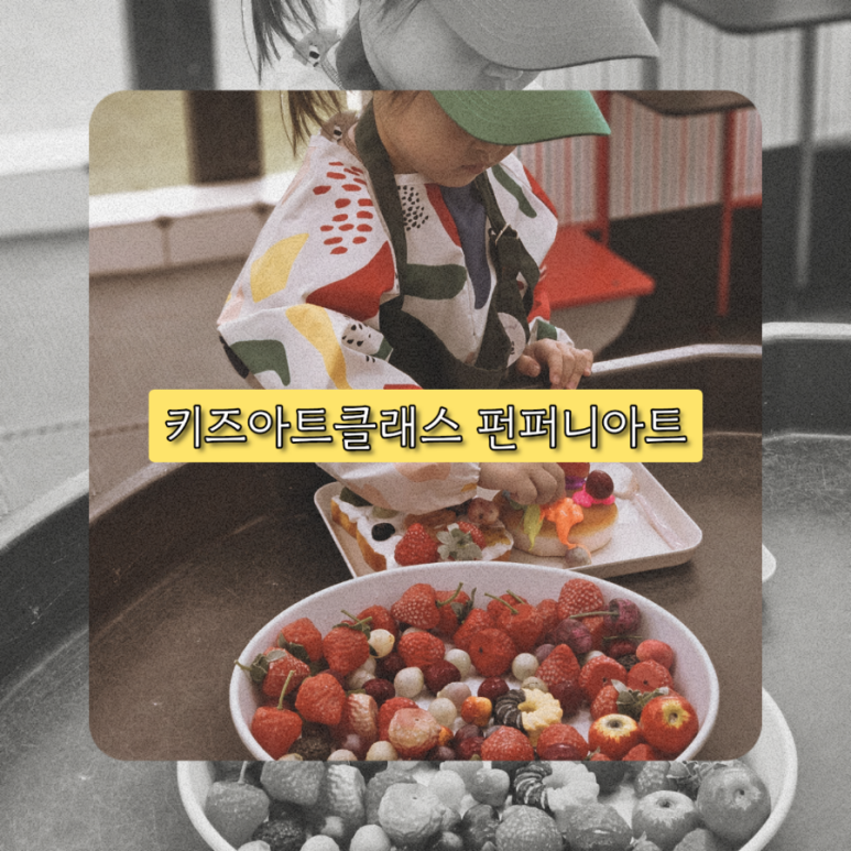 펀퍼니아트 이미지