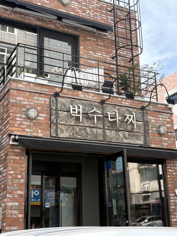 다찌스테이 이미지