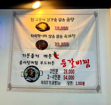 이가냉면곰탕 이미지