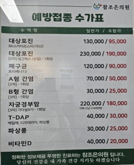 참조은정형외과의원 이미지