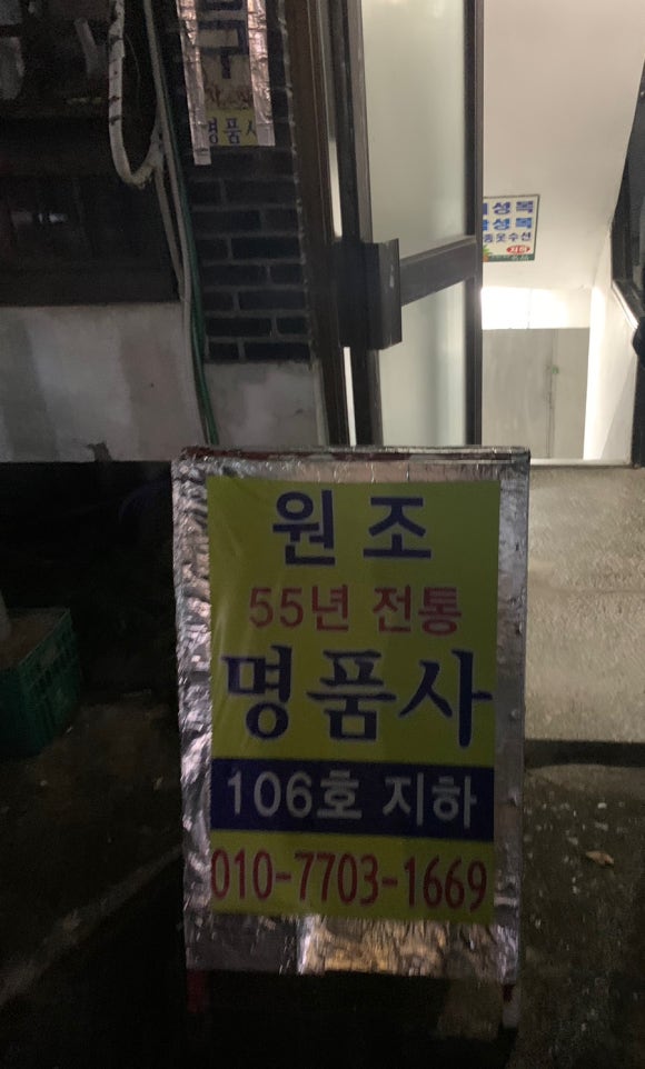 명품사옷수선 이미지
