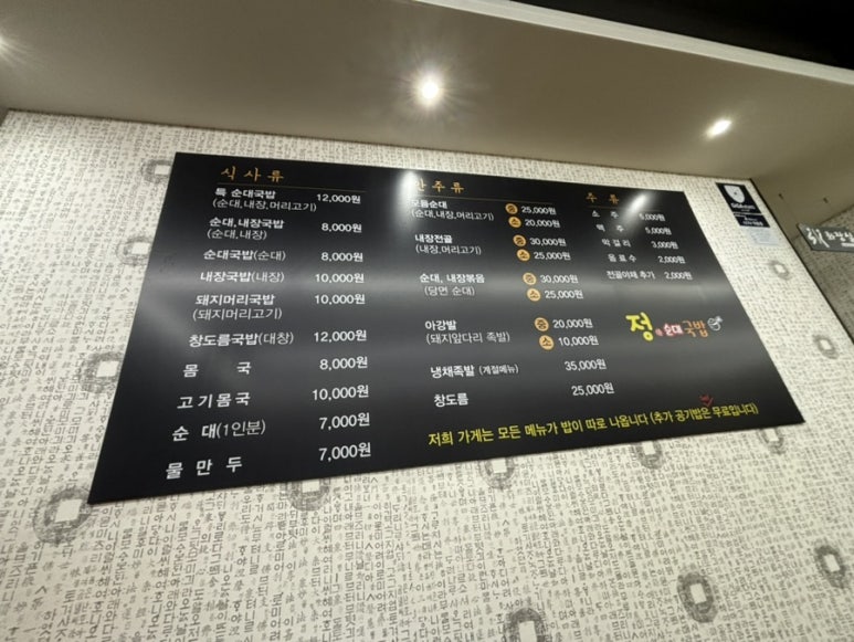 정순대 이미지