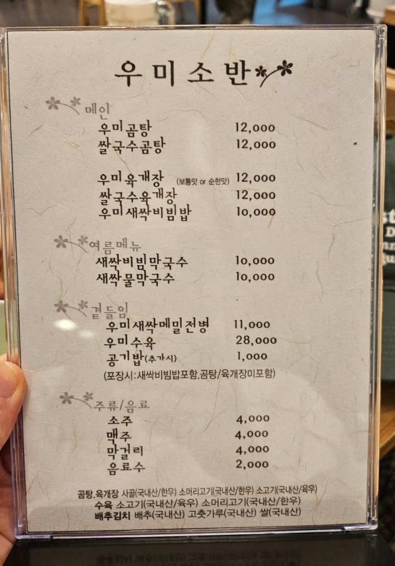 우미국수 이미지