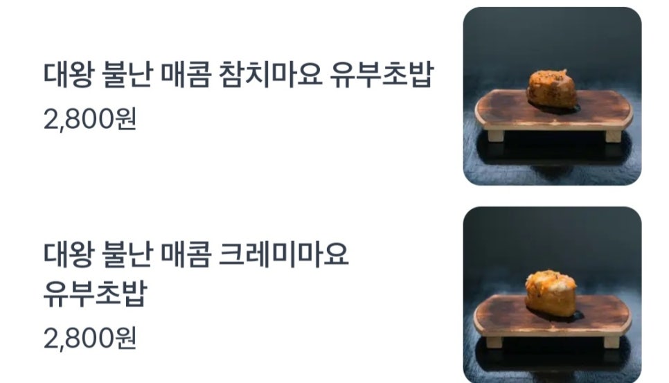 네코노 유부 이미지