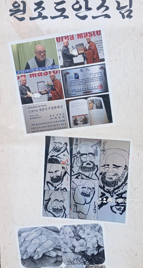 (사)대한불교종단총연합회 이미지