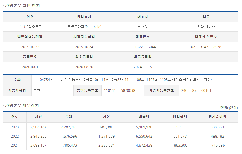 유피소프트 이미지
