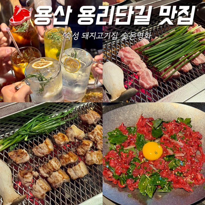 숯돈명화 이미지
