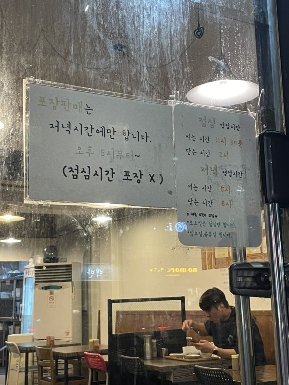육탕상점 이미지